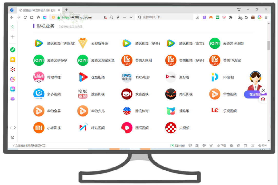 影视会员货源去哪找?揭秘VIP代充与卡券供应链的底层逻辑
